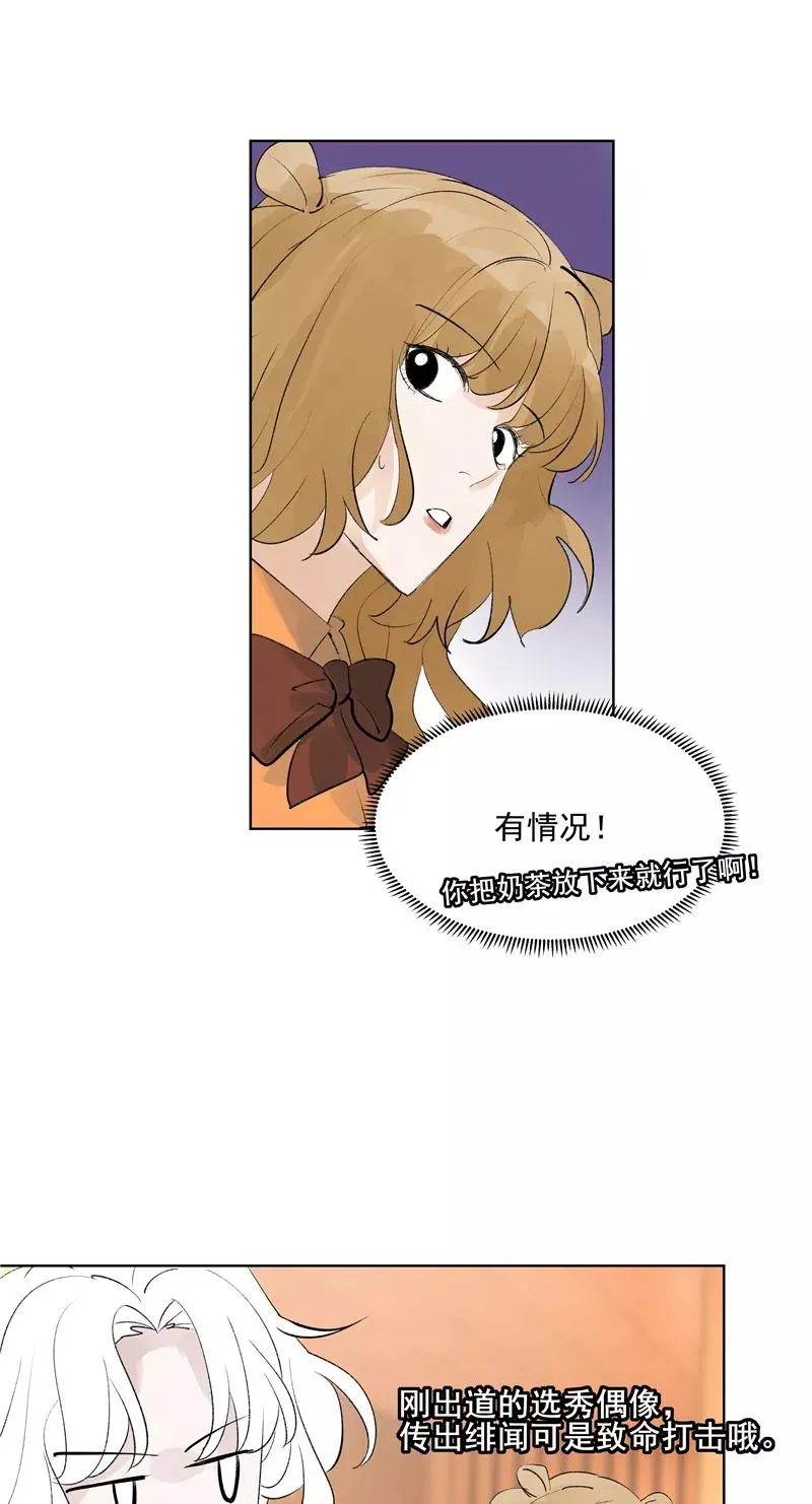 第二季 第83话 当心绯闻37