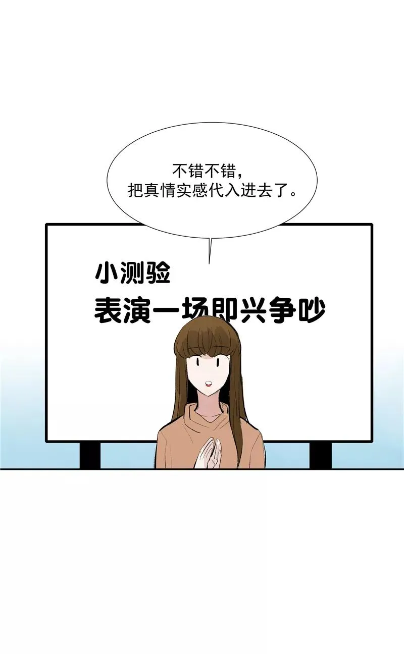 第二季 第102话 小测验31