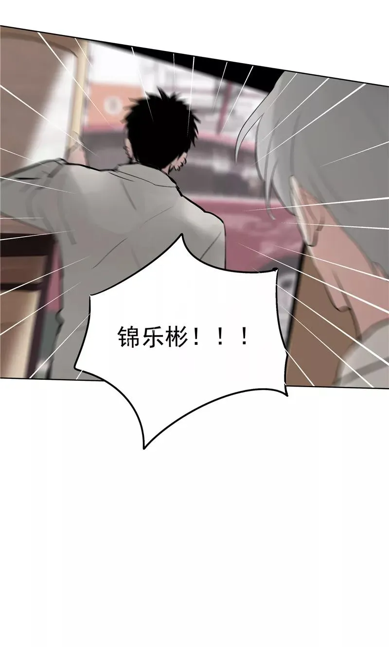 第66话 锦乐彬的选择19
