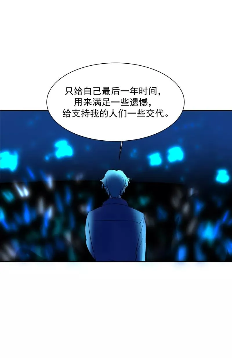 第二季 第131话 告别演唱会31
