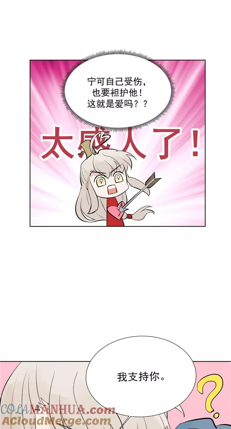 第76话 月老的认可21
