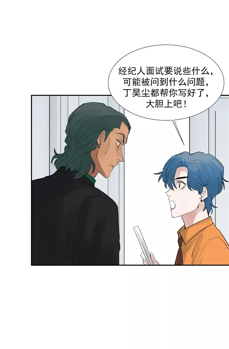 第二季 第97话 生日惊喜44