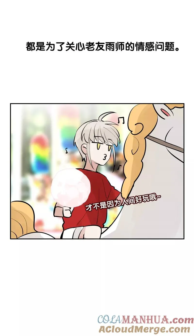 第二季 第103话 产出大手18