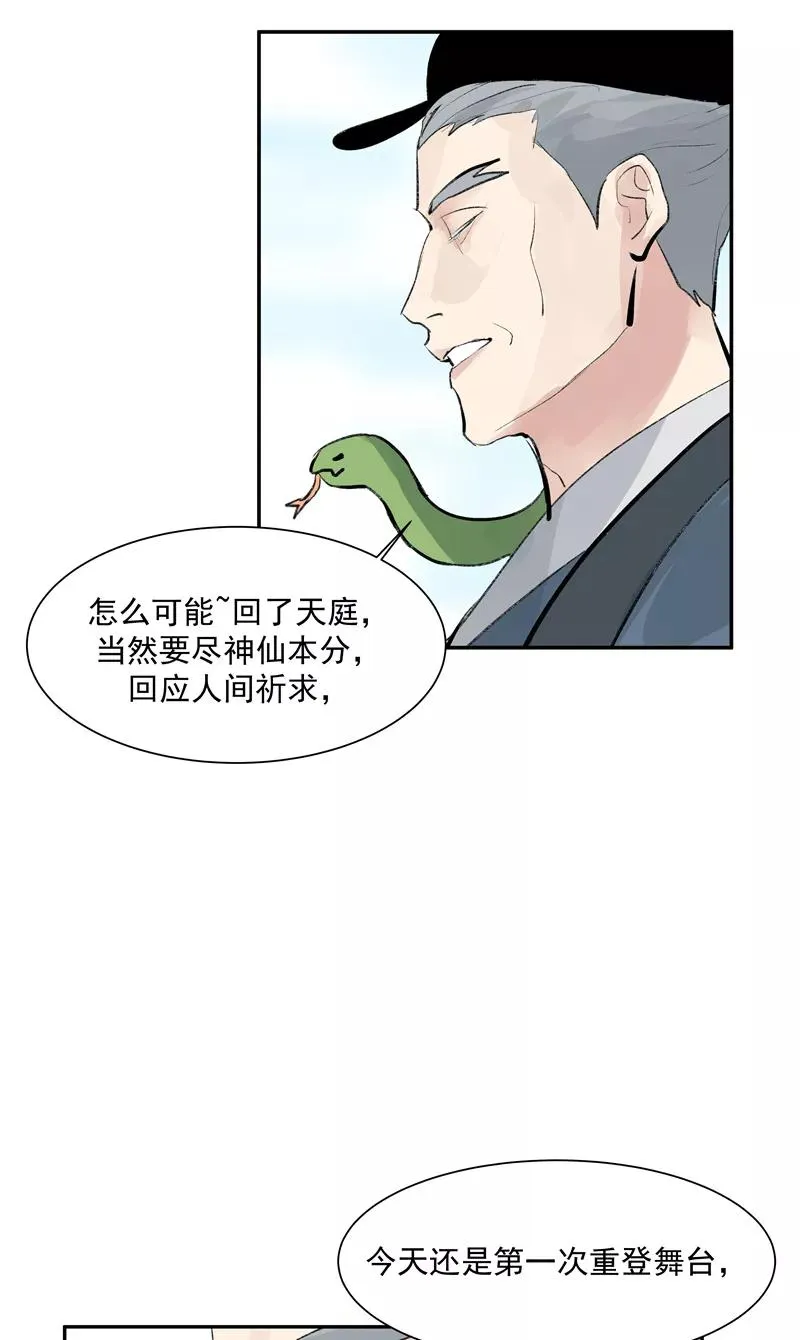 第二季 第126话 瑶姬14