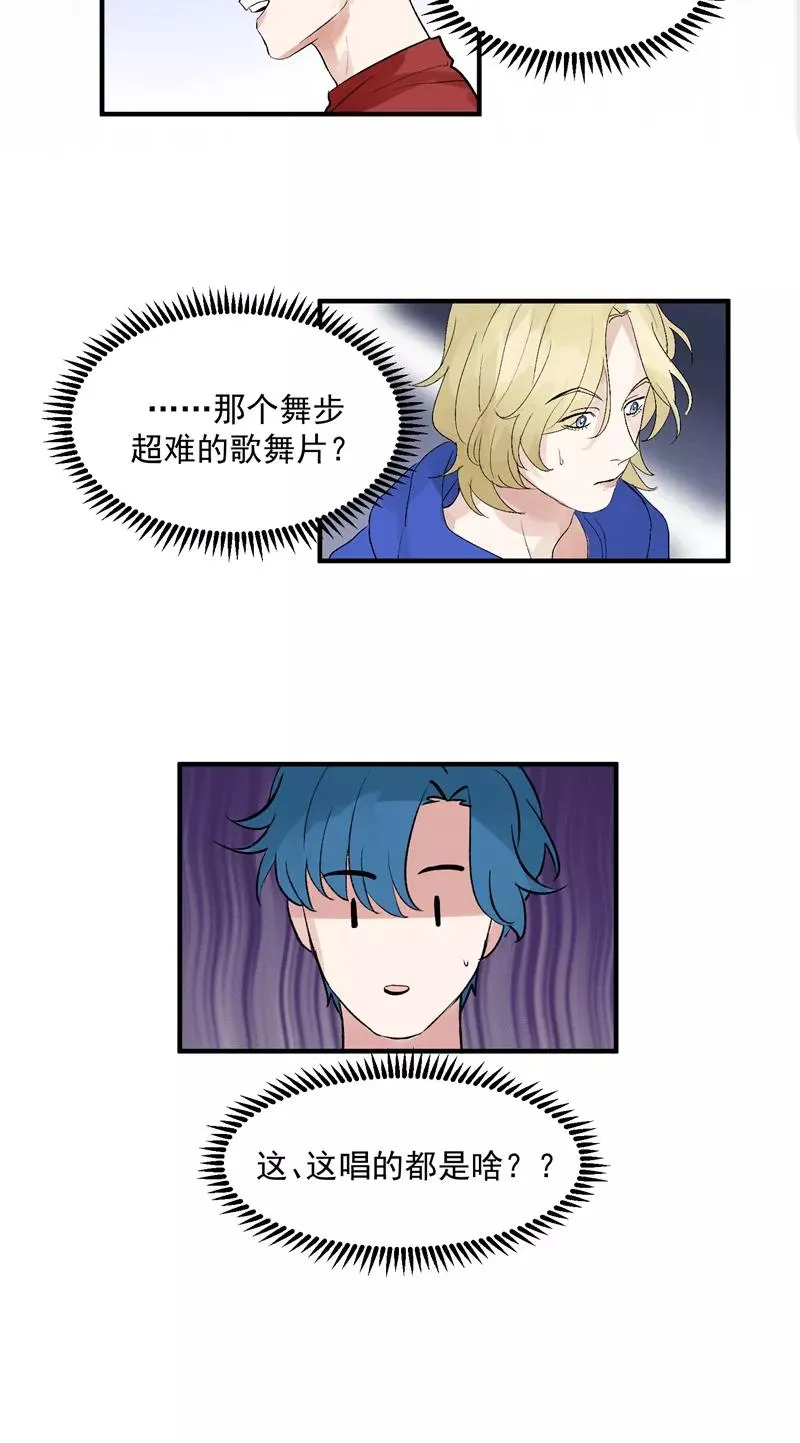 第40话 真的能上台吗？13