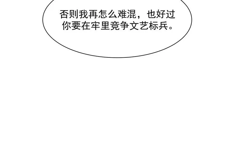 第二季 第120话 游戏规则46