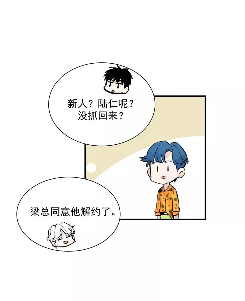 第6话 不红就会死9