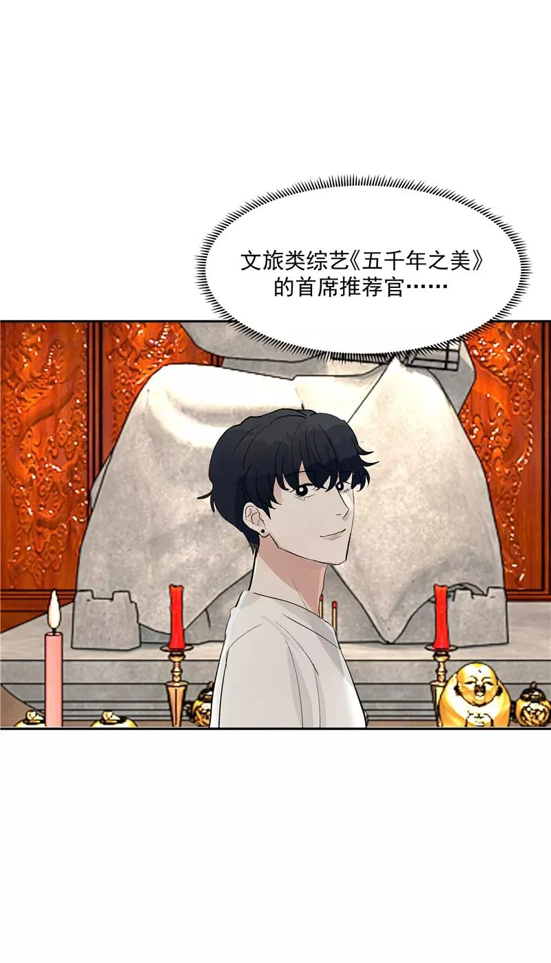 第二季 第128话 不枉人间28