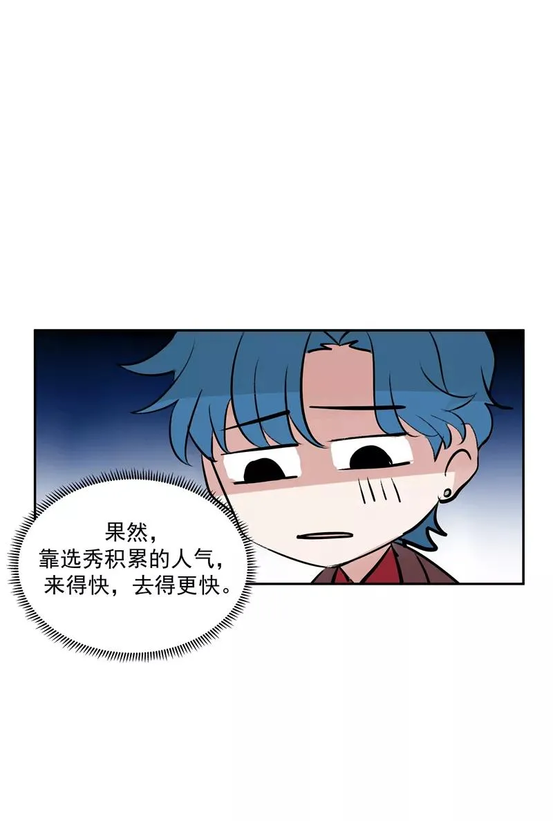 第二季 第99话 演技班15