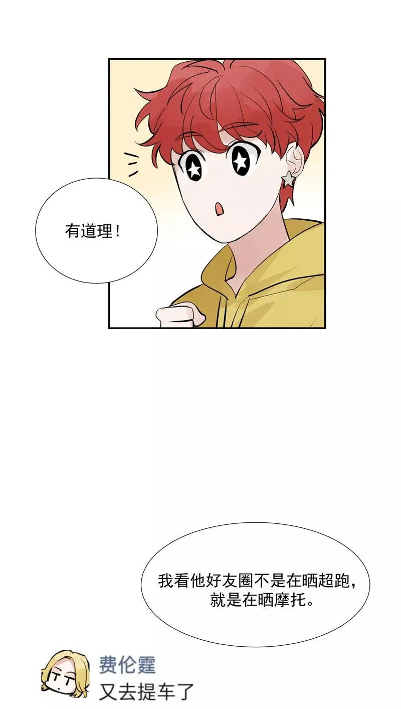 第二季 第86话 沙滩车神23