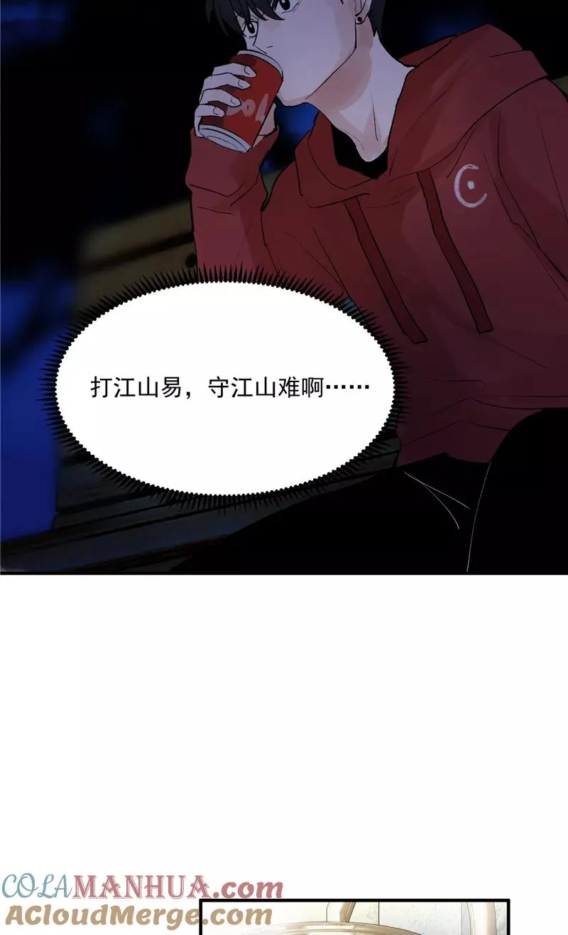 第36话 幕后操作32