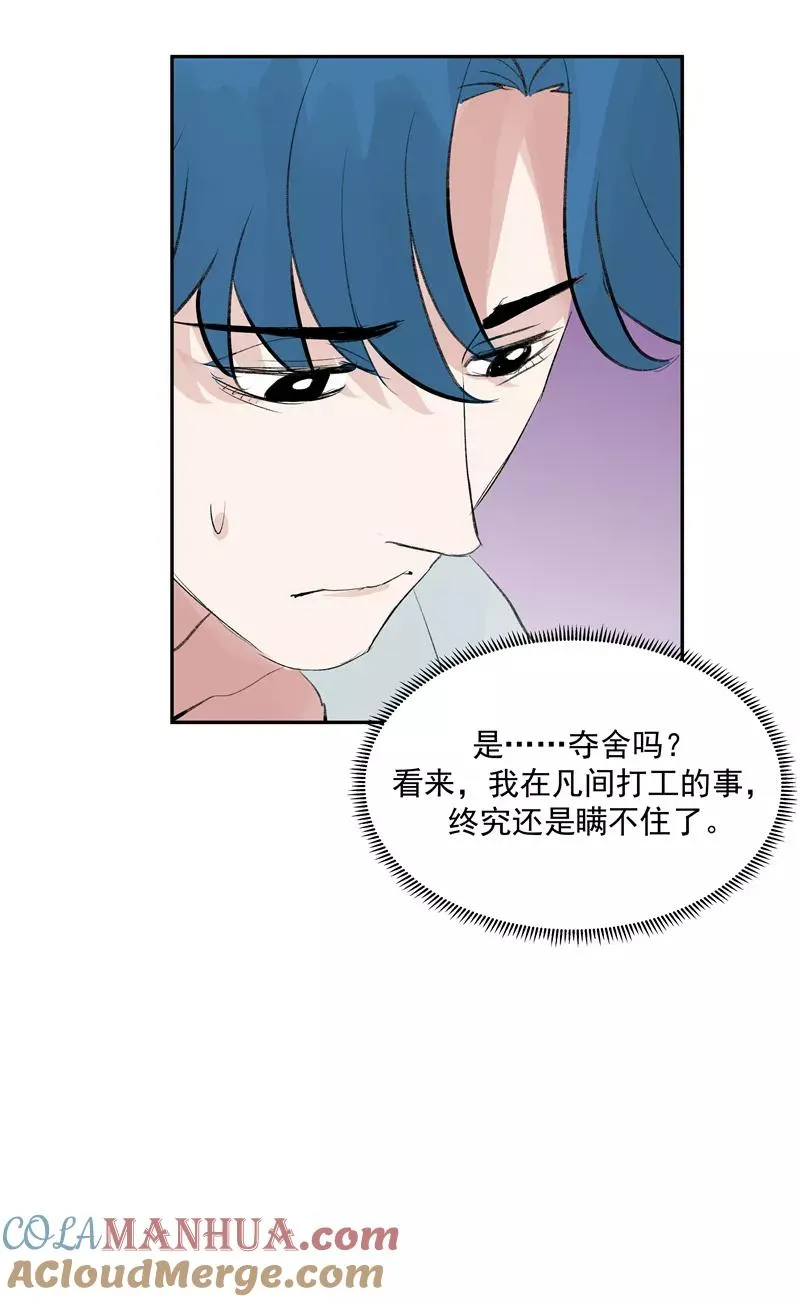第二季 第122话 锦鲤39