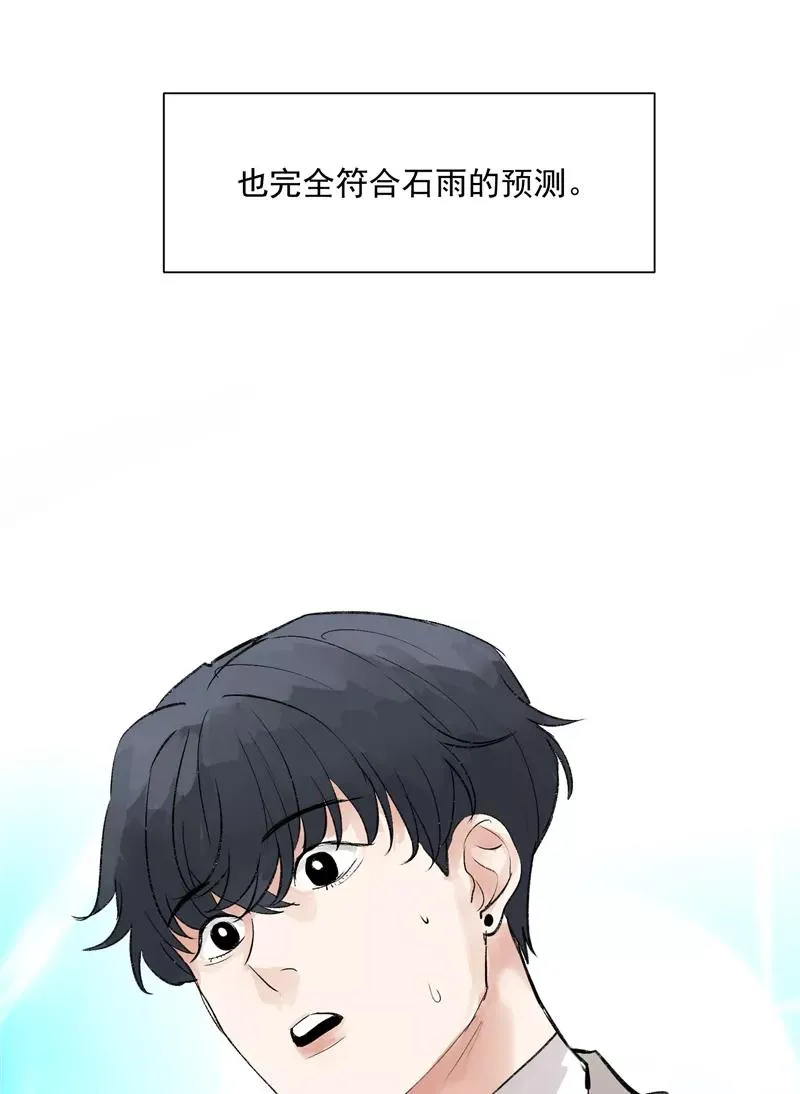 第24话 太阳雨3