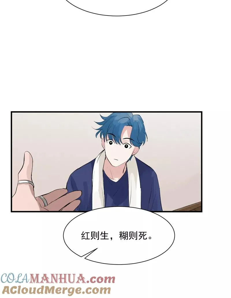 第8话 抢来的机会22