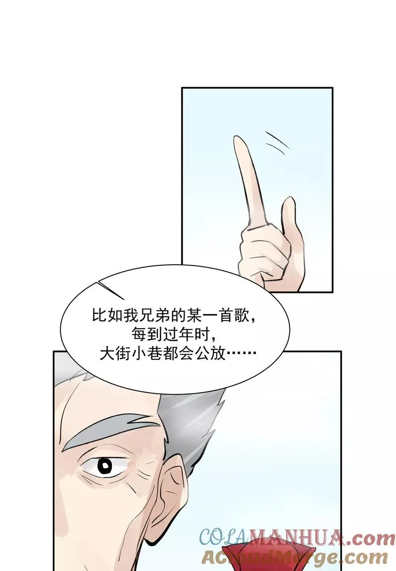 第二季 第132话 雨你同行6