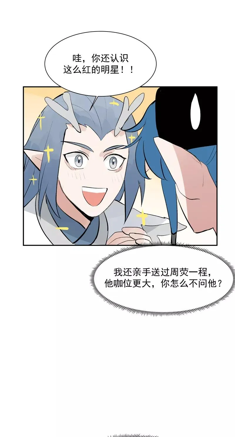 第二季 第125话 迷弟与前辈32