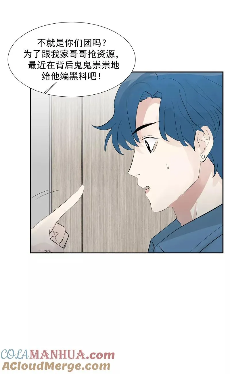 第二季 第115话 他是我永远的神6