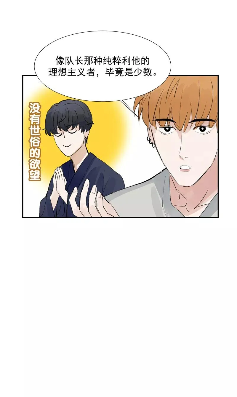 第二季 第85话 人设崩塌25