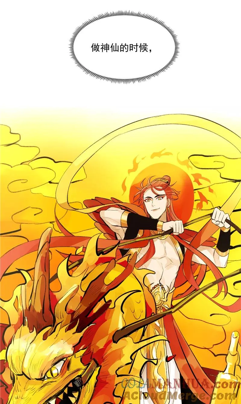 第二季 第86话 沙滩车神15