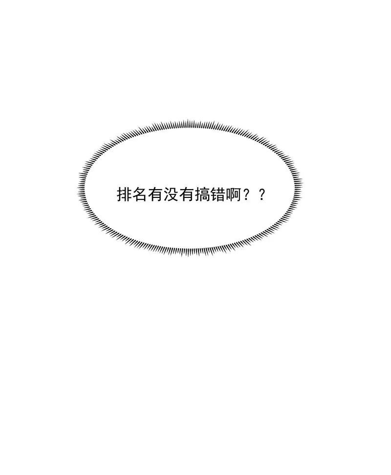 第64话 大家好，我们是……17