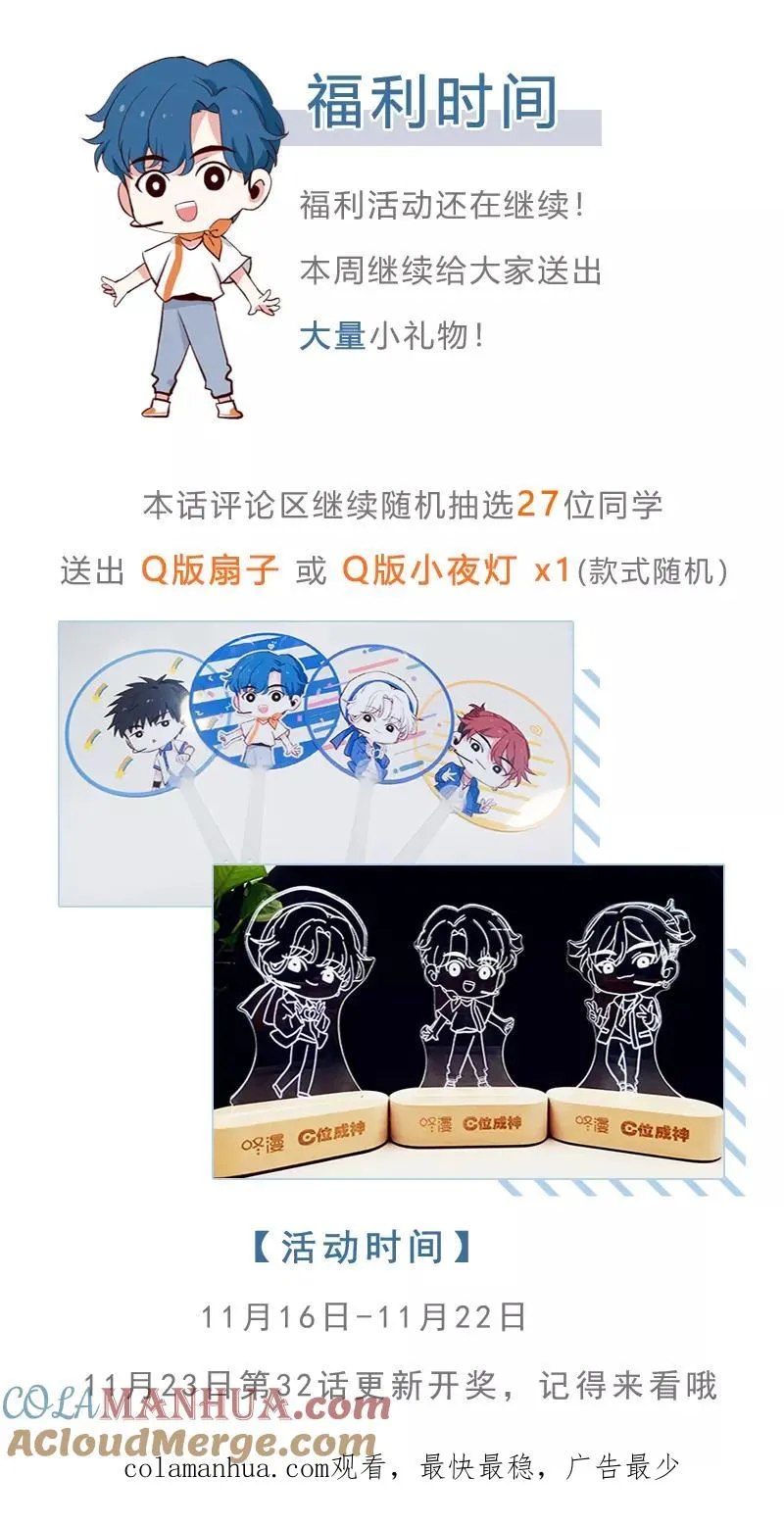 第31话 梦中练歌34