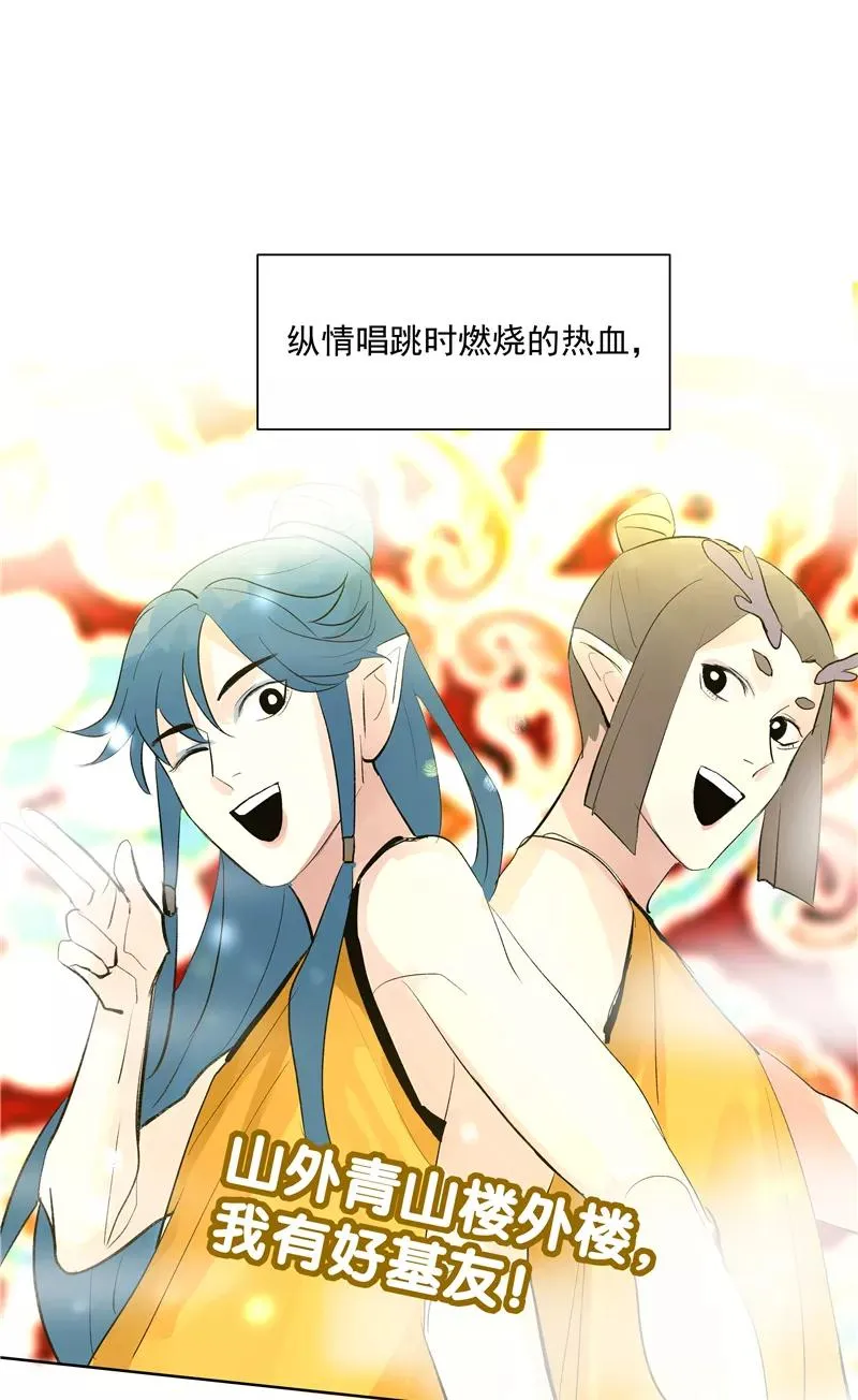 第二季 第125话 迷弟与前辈4
