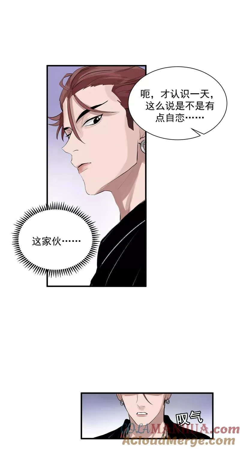第8话 抢来的机会12