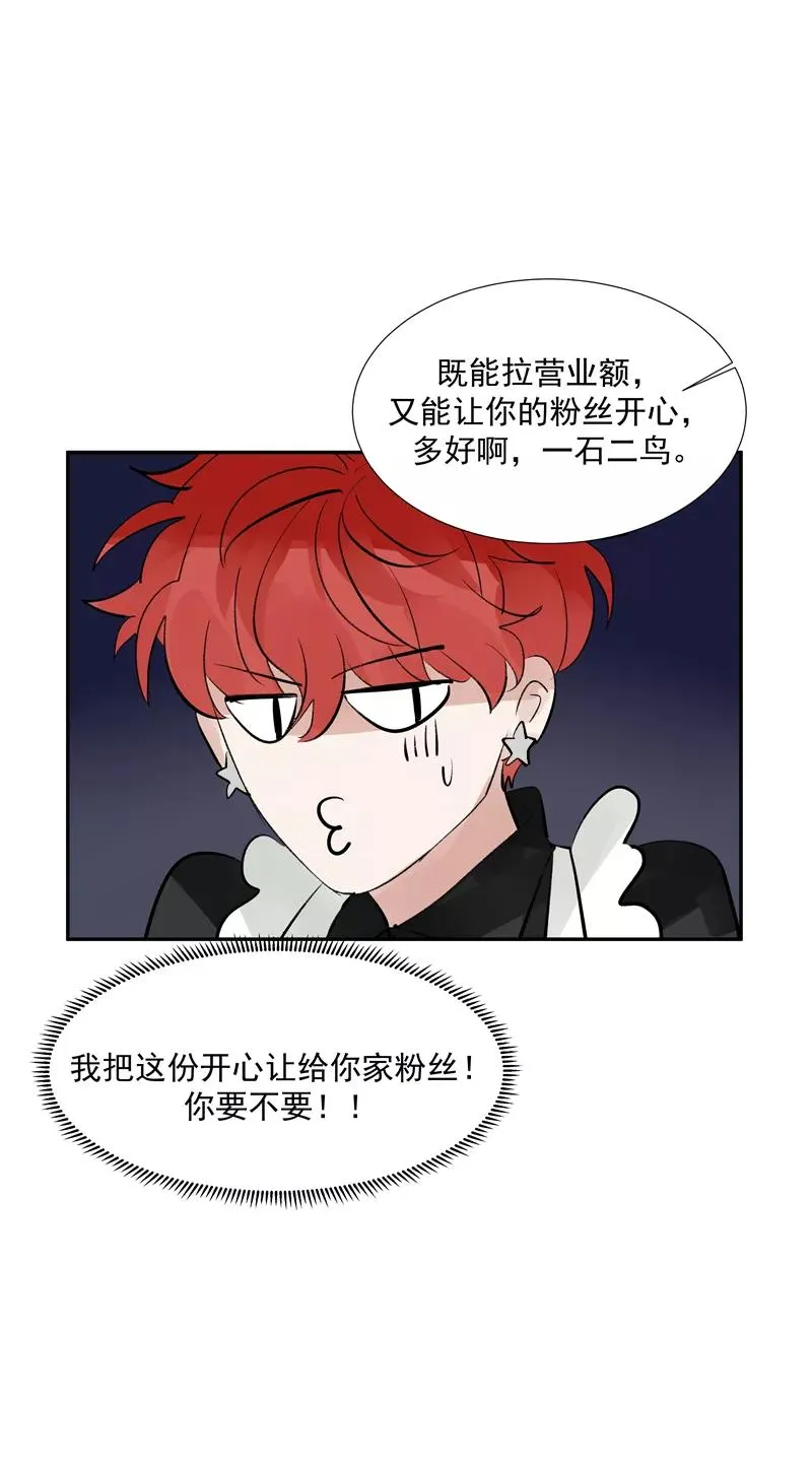 第二季 第85话 人设崩塌7