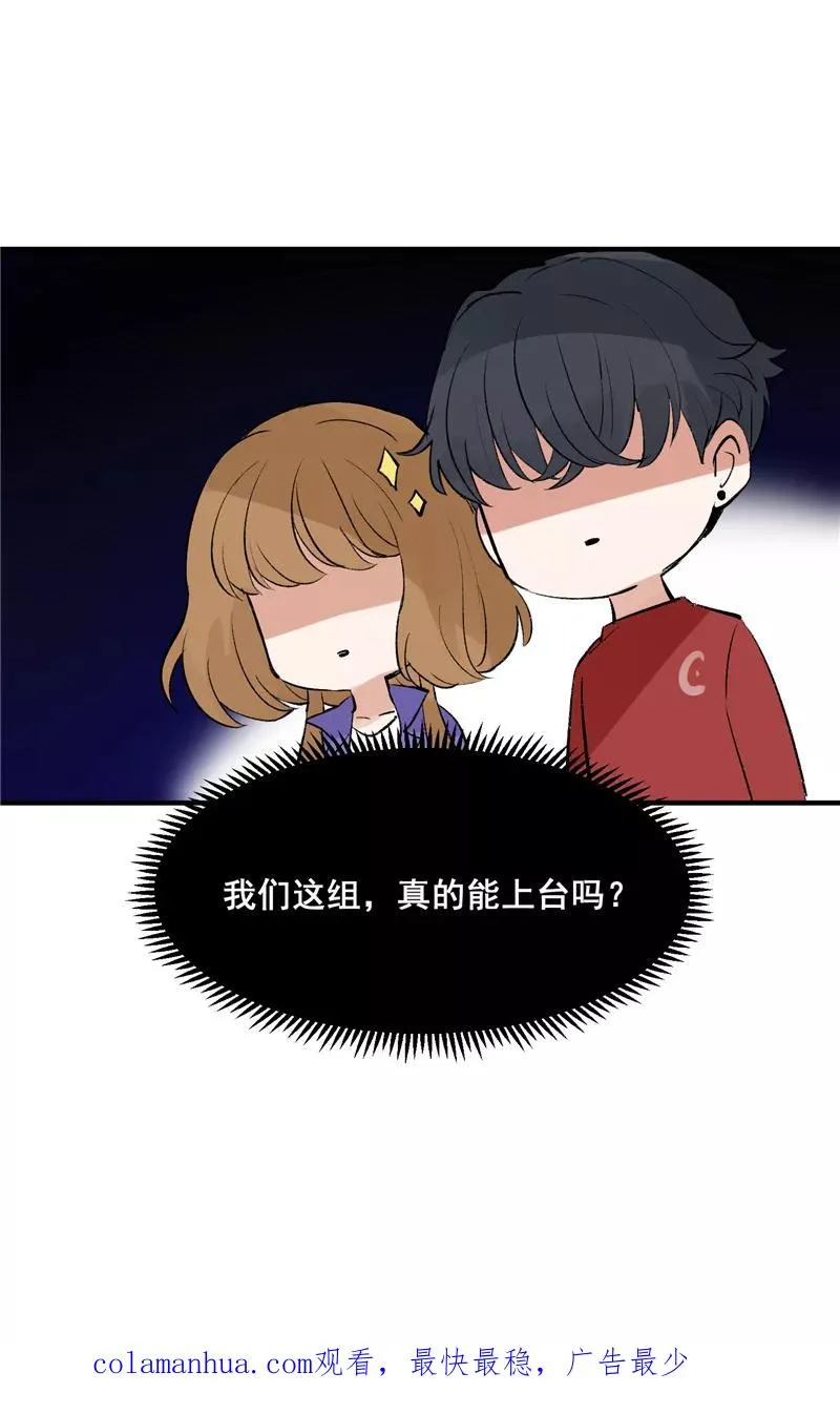 第40话 真的能上台吗？35