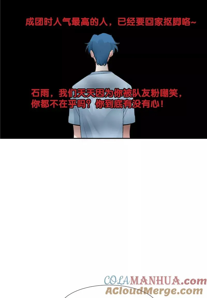 第二季 第104话 迷惘33