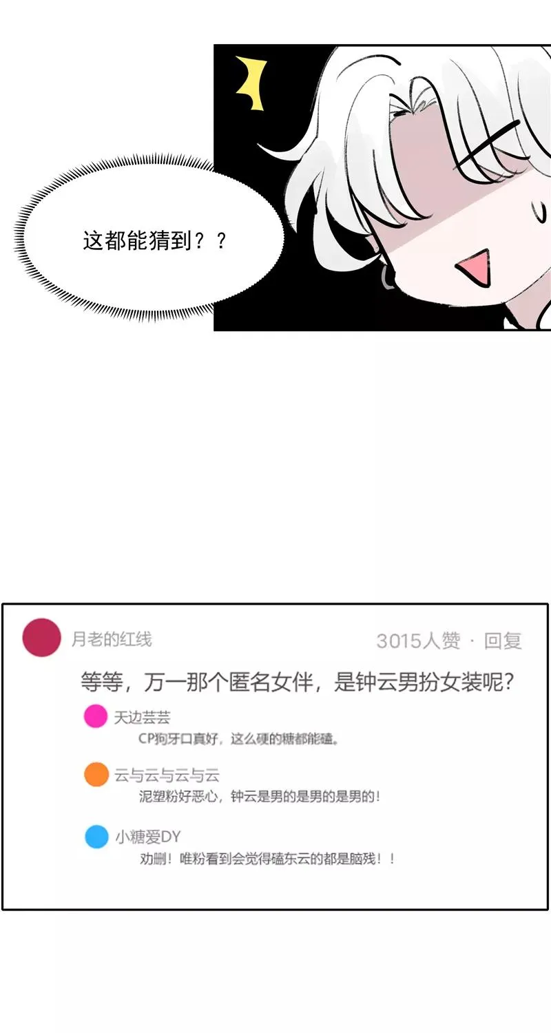 第二季 第121话 温泉旅行15
