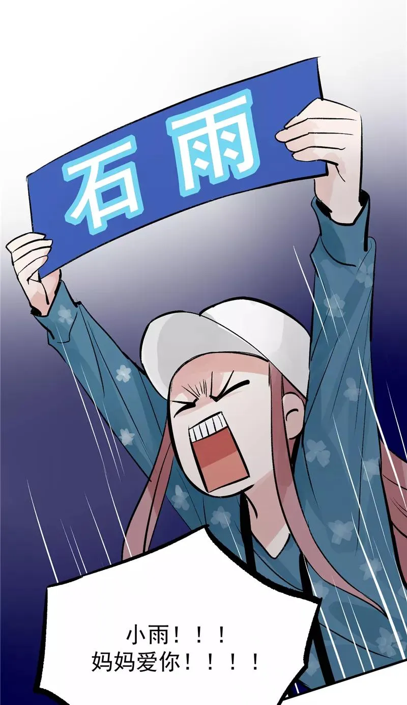 第20话 魅力反转7