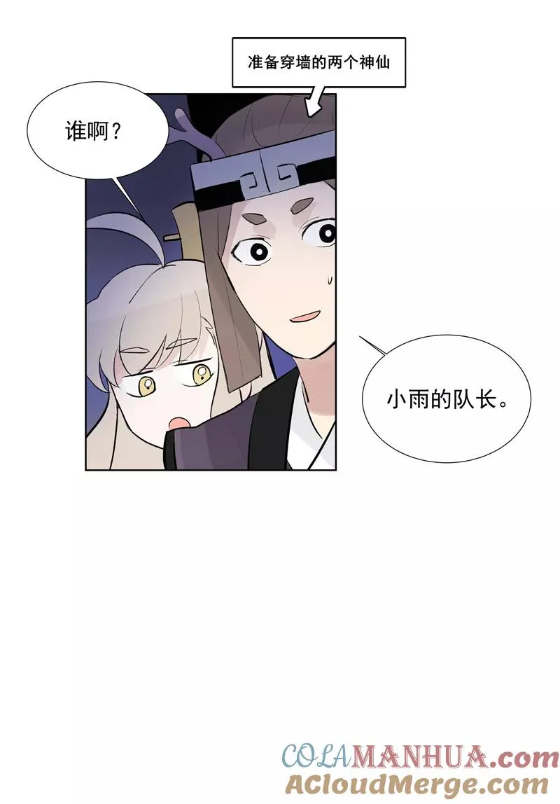 第72话 你俩出去！36
