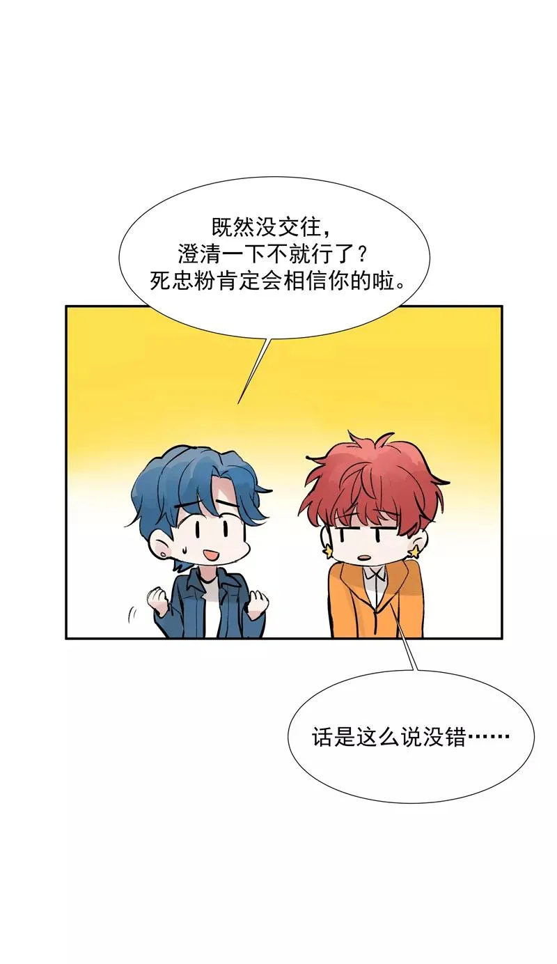 第二季 第100话 更大的瓜？！19