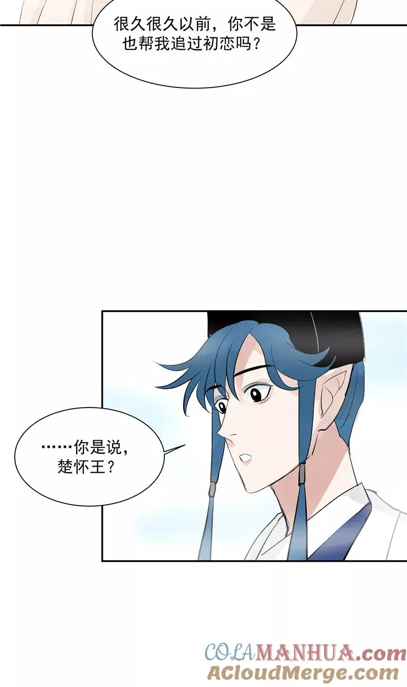 第二季 第126话 瑶姬36