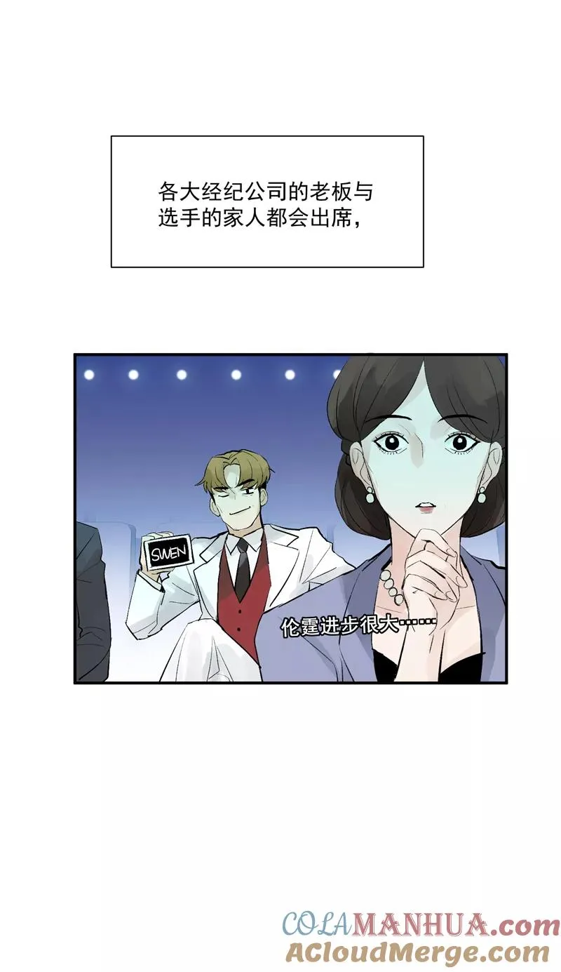 第58话 总决赛！开始！24