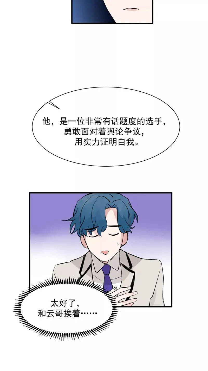 第37话 第二轮排名公布9