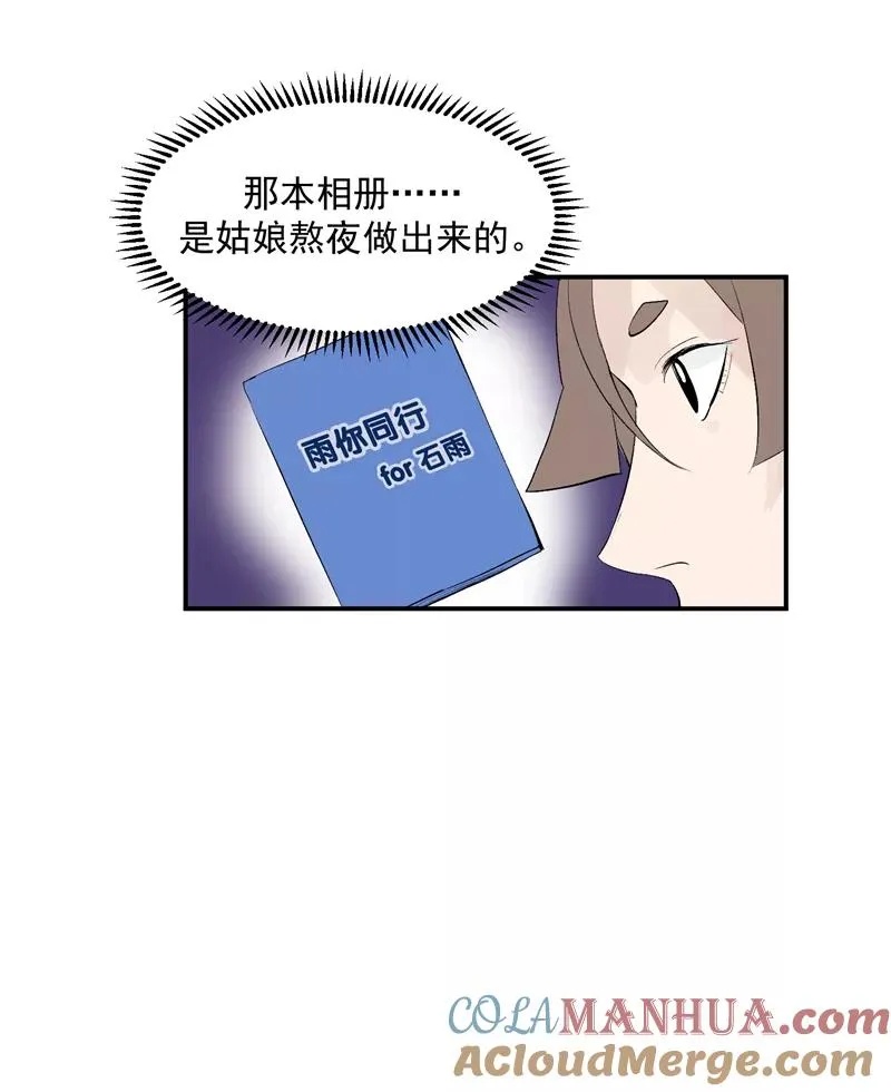 第53话 冲突与和解28