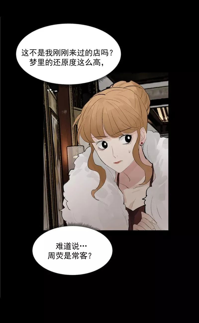 第二季 第112话 噩梦5