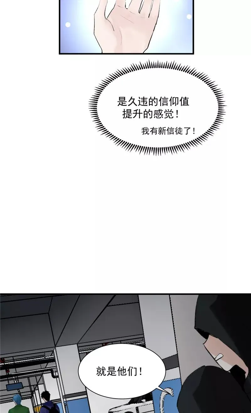 第10话 第一位信徒25