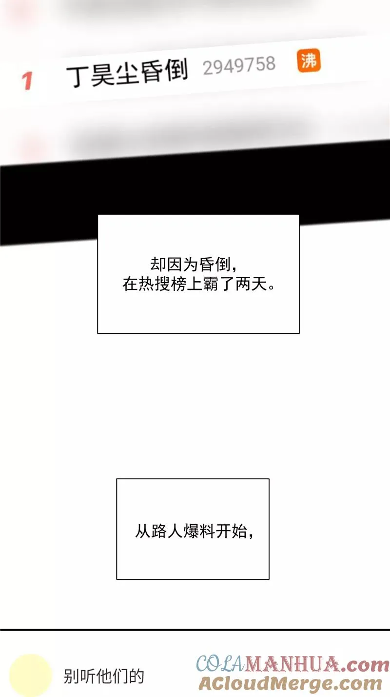 第47话 排名新变动16