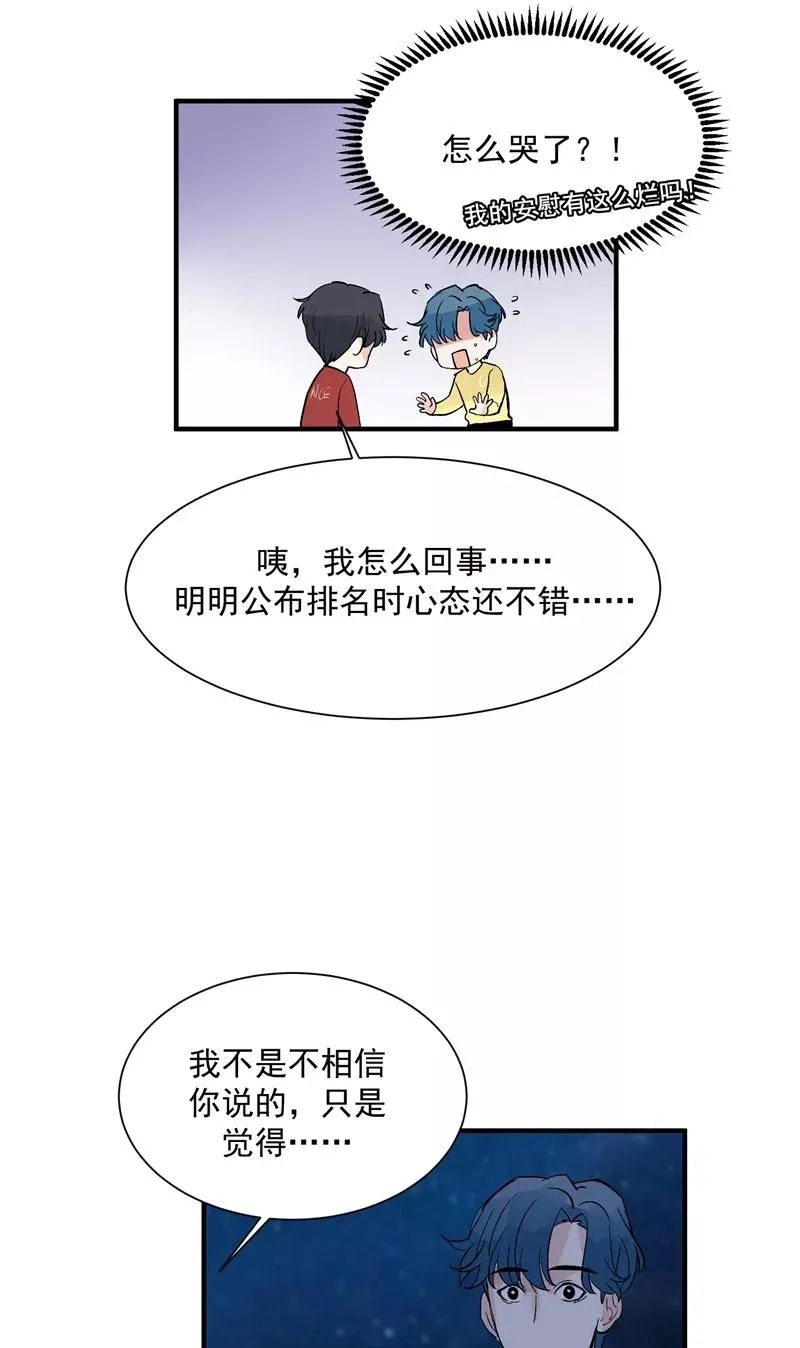 第38话 你才是第一25