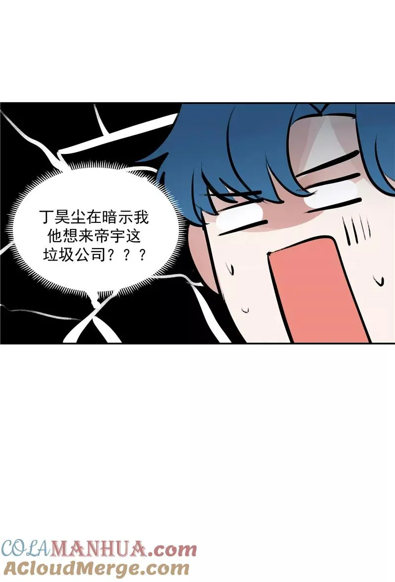 第二季 第108话 旧日的约定12
