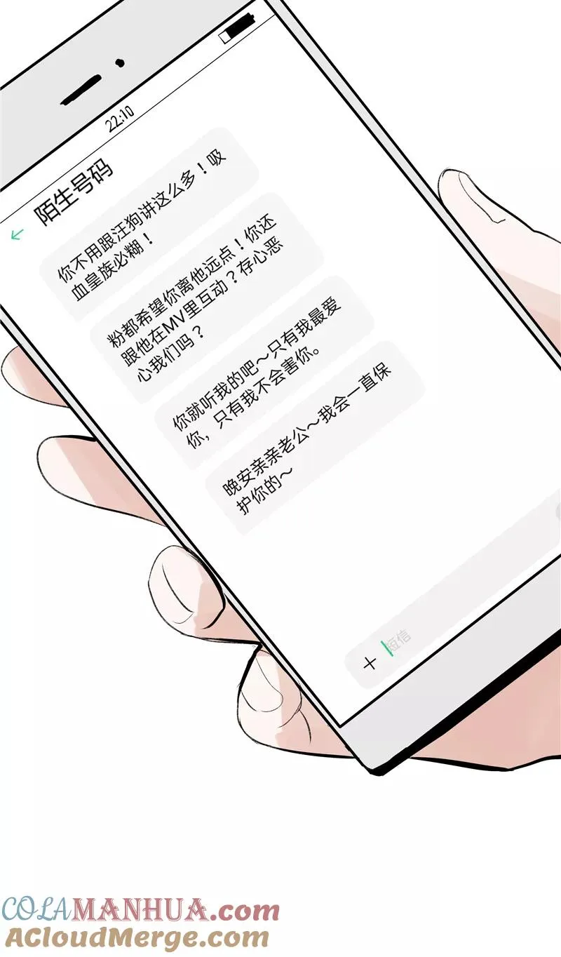 第72话 你俩出去！20