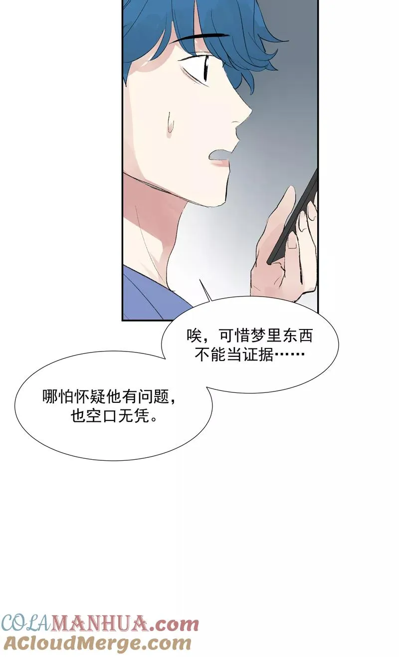 第二季 第112话 噩梦27