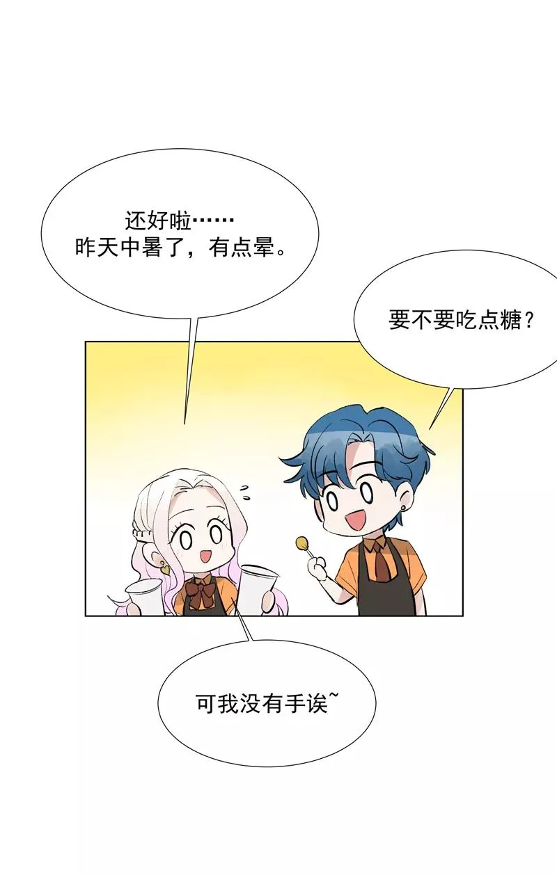 第二季 第83话 当心绯闻34