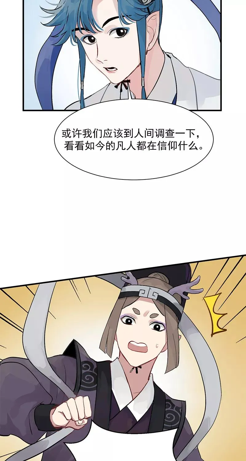 第1话 落榜神仙15