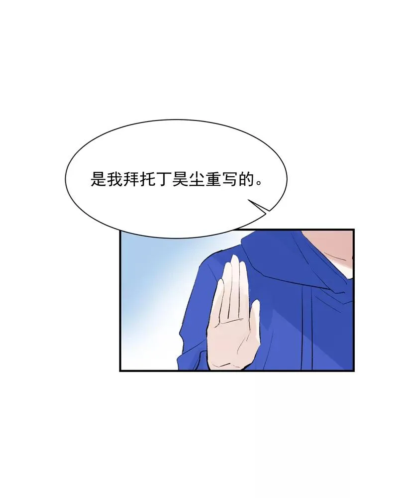 第56话 舆论风暴的前奏11