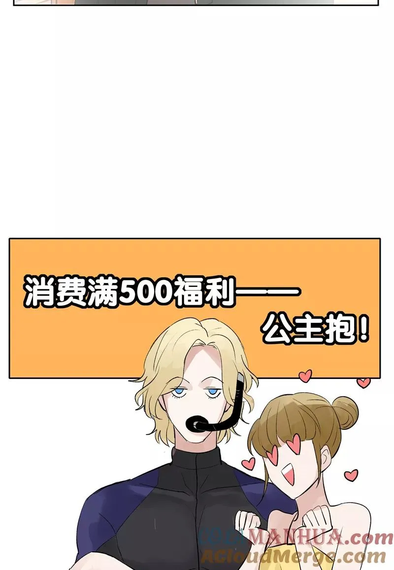 第77话 奶茶合伙人12