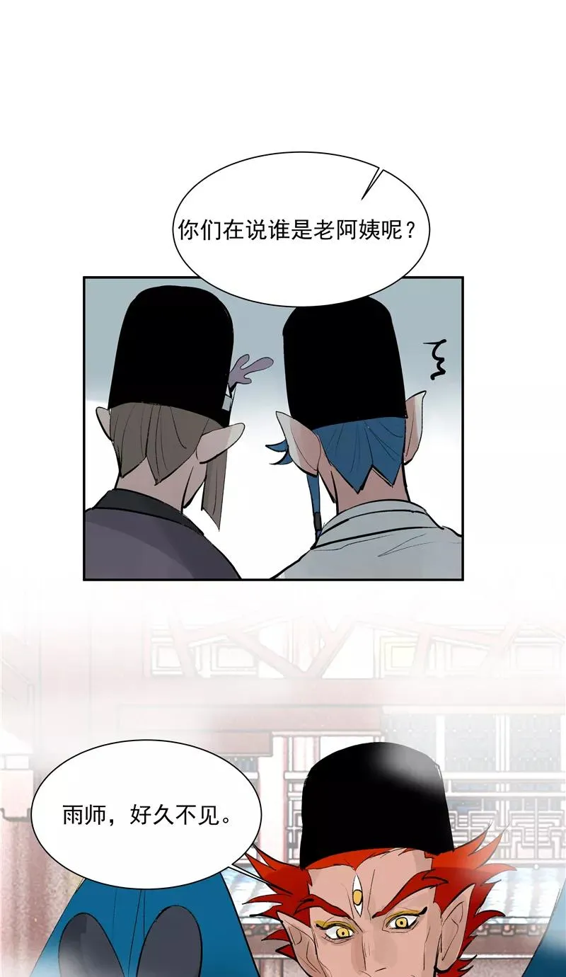 第二季 第124话 天色组11